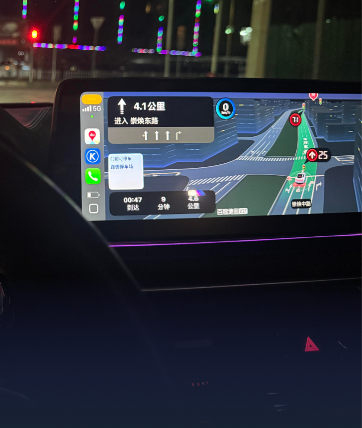 导航模式-当虹科技