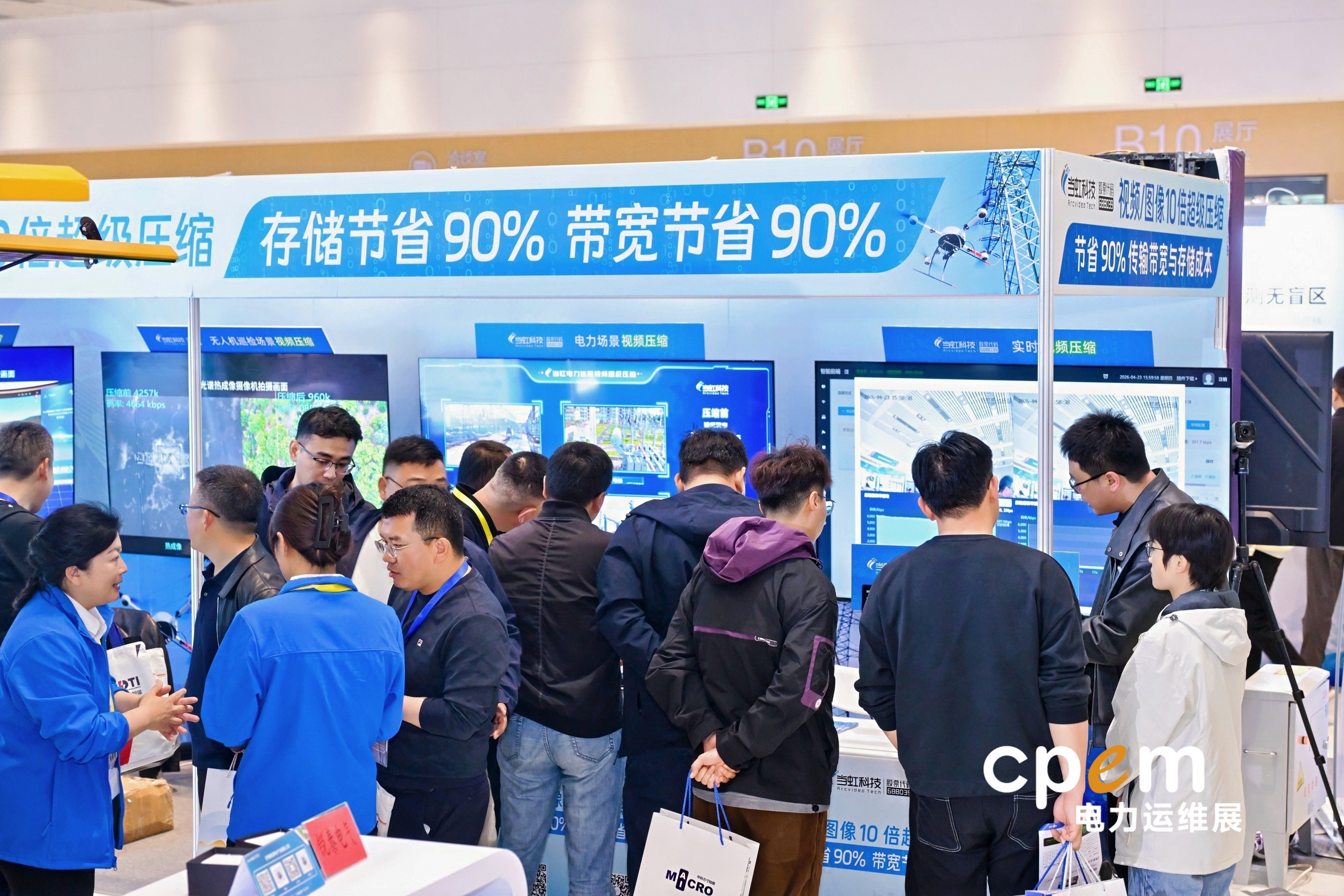 直击电力展！从摄像头到无人装备，当虹科技视频/图像压缩产品全面升级