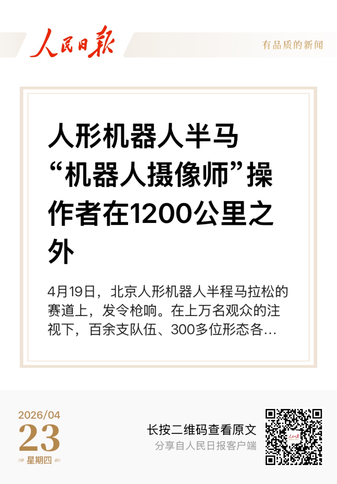 微信图片_20260424114757_2126_540.jpg
