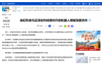 【新华网】当虹科技与云深处科技签约开启机器人领域深度合作